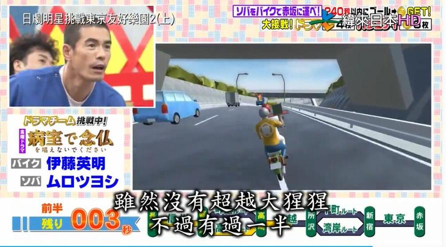 日本综艺节目大PK：家族对抗系列VS节目对抗系列