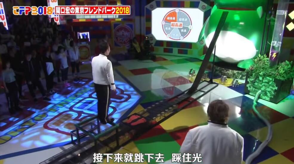 《东京友好乐园》_花样男子f_：全力挑战各种难题，追求极致胜利