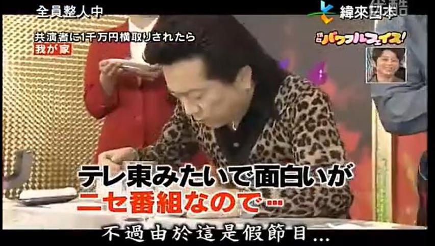 探秘日本整蛊节目：扮猪吃老虎视频大曝光
