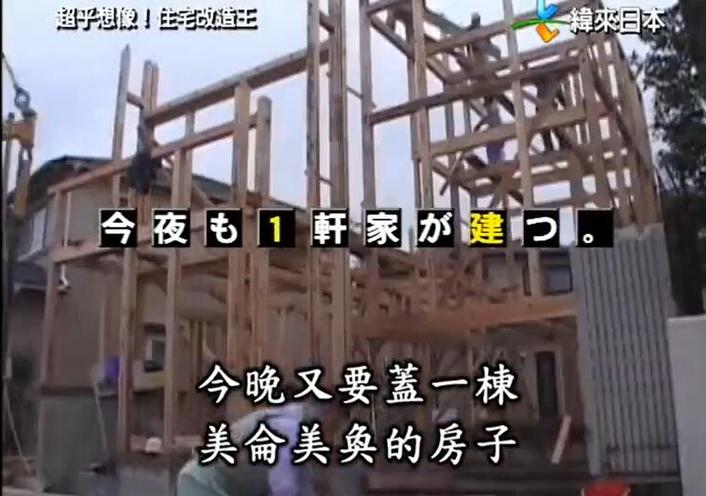 全能住宅改造王不简单，宝藏317成就家居改造巨制