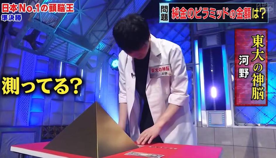 看见大脑的跑步，松丸亮吾《头脑王》之路踏上征途