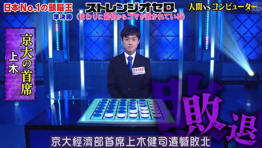 倒霉的约会：日本综艺界真正的神秘象征？