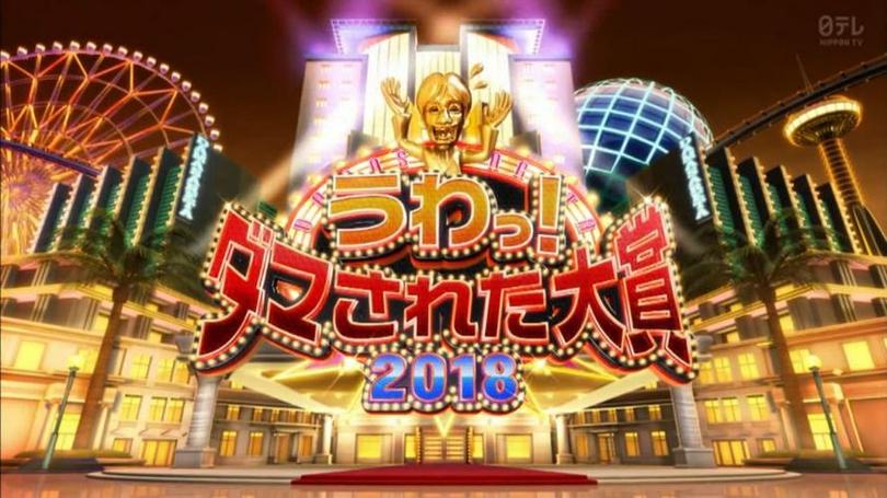 丈夫认识的明星竟是日本整蛊综艺节目策划！看剧情如何发展