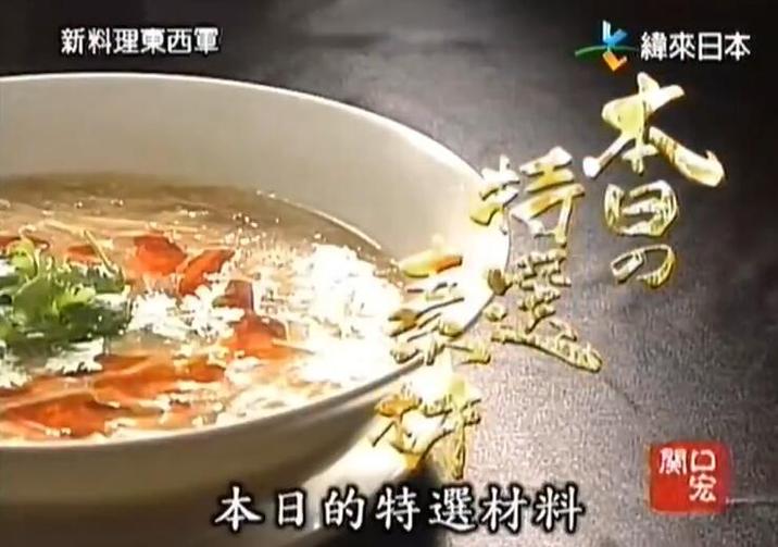 全方位的美味盛宴：《料理东西军》免费观看，每集都有不同的美食垂涎欲滴
