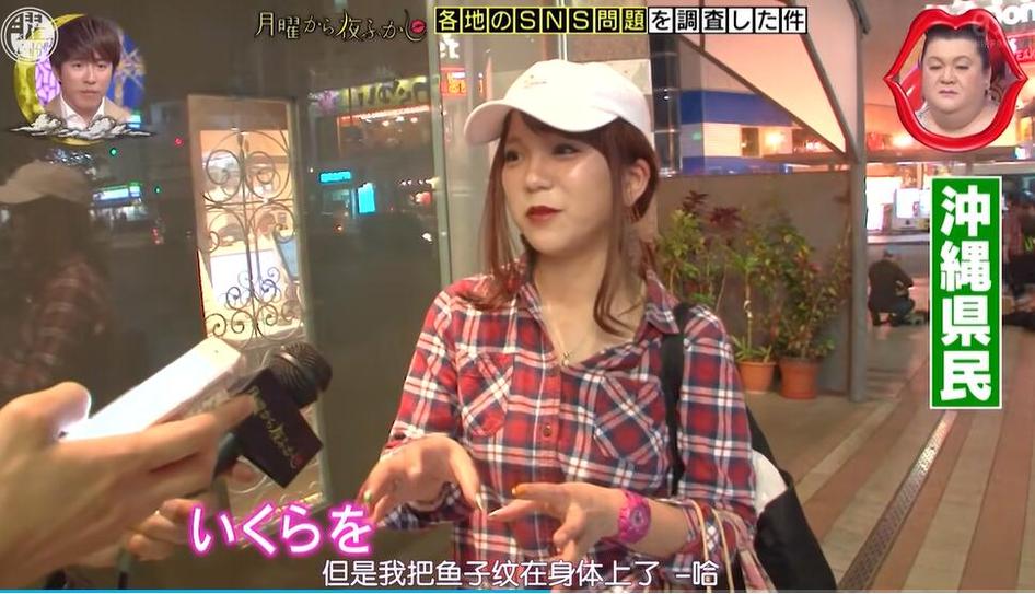 如何在日本搞怪综艺节目中找到自己的欢乐？