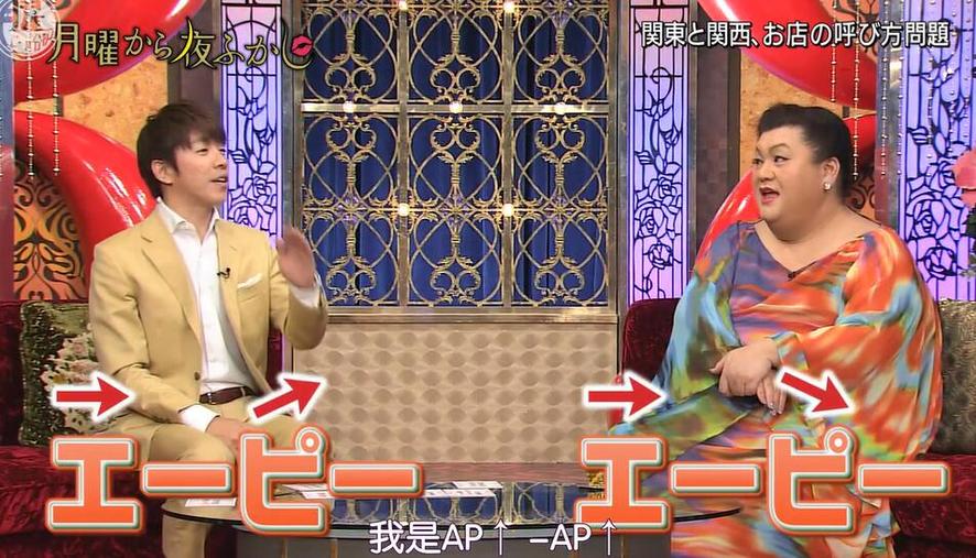 日本综艺“神梗”排行榜：声优前辈梗排在第几？