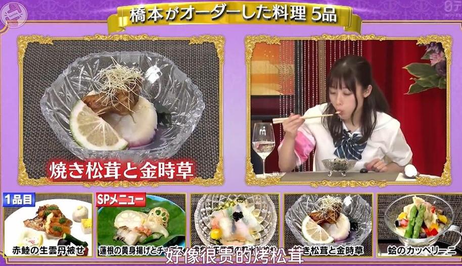 难以置信！综艺节目中日本女嘉宾的视频神操作令人惊艳