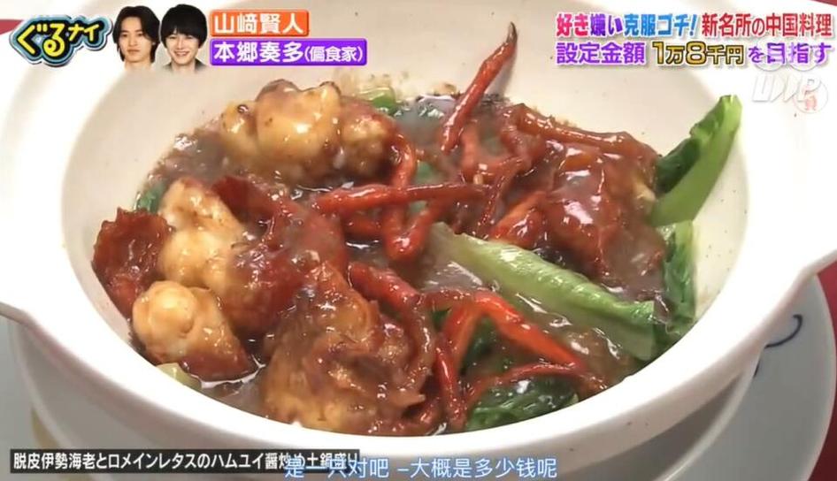 道枝骏佑再次登上名言学院日本综艺，分享成功秘诀