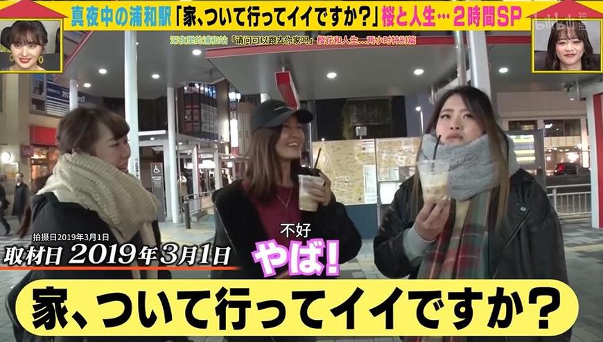 惊喜！这些日本综艺女演员名单中的女星曾在中国电视上亮相