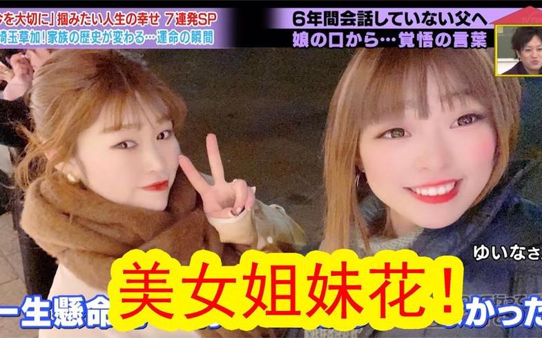 这部综艺能不能超越请吃红薯？日本家庭综艺大战真的很值得期待