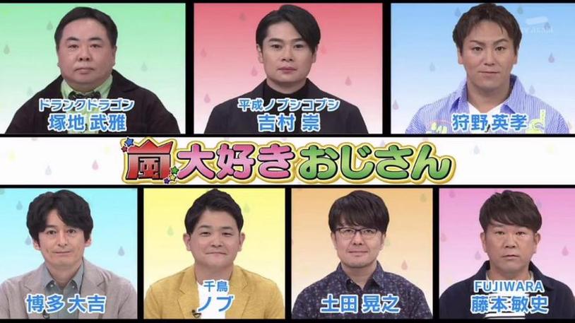 2021恐怖之夜日本综艺制作花絮揭秘：幕后故事惊奇不断
